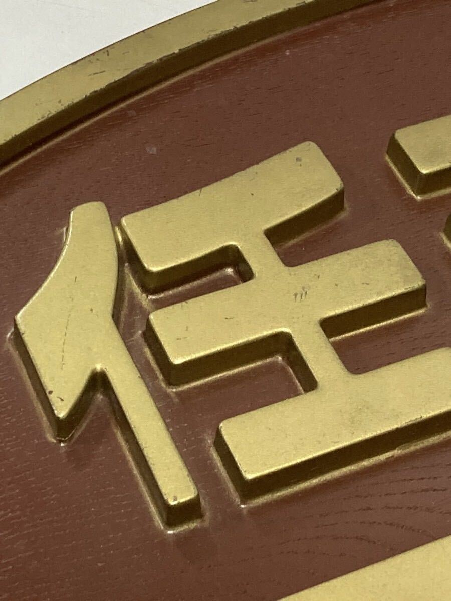 [ не продается ] nintendo entertainment табличка 