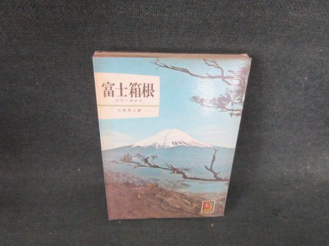  Fuji коробка корень цвет книги пятна иметь /GBR