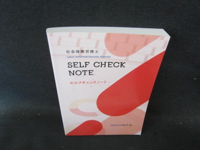 2023 специалист по социальному страхованию собственный контрольный лист квалификация * соответствие требованиям Crea -ru/GEV