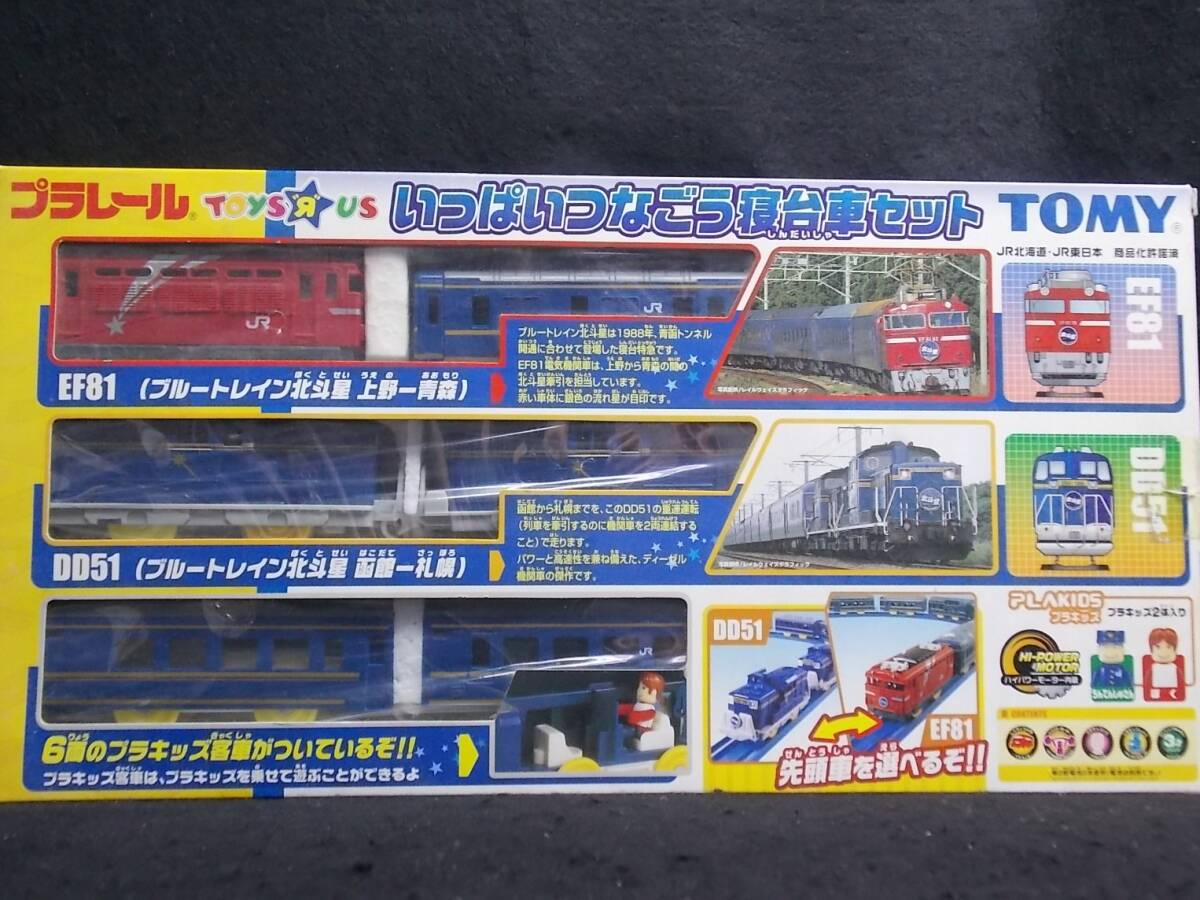 20000スタ 激レア ☆未開封、未使用☆ プラレール ディズニー 20000スタ 激レア ☆未開封、未使用☆ プラレール ディズニー