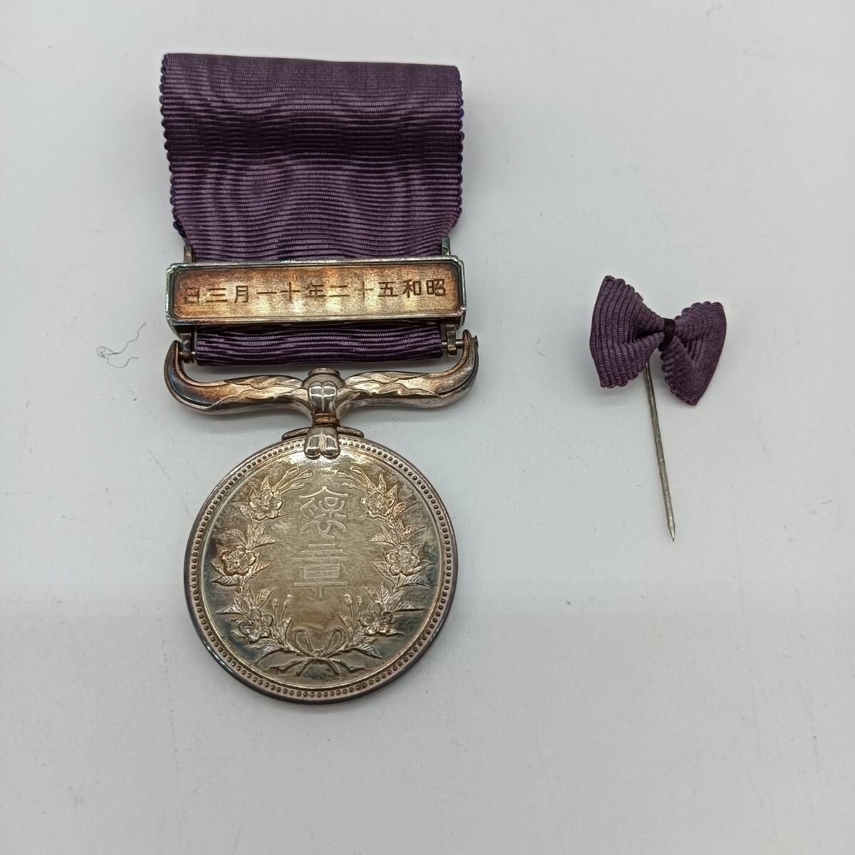 A1397】勲章 徽章 紫綬褒章 勲四等旭日小綬章 略綬 旧日本軍 A1397】勲章 徽章 紫綬褒章 勲四等旭日小綬章 略綬 旧日本軍