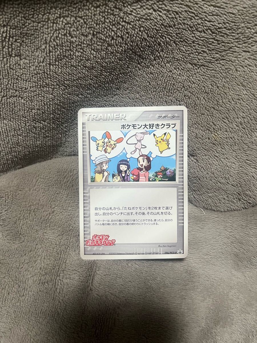 ポケモンカード ポケモン大好きクラブ プロモ|Yahoo!フリマ(旧 ポケモンカード ポケモン大好きクラブ プロモ|Yahoo!フリマ(旧