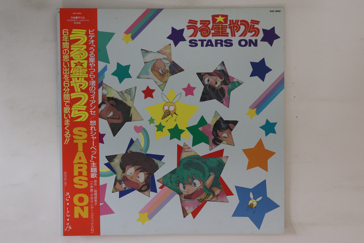 LP Anime うる星やつら Stars On KAC0002 KITTY /00260
