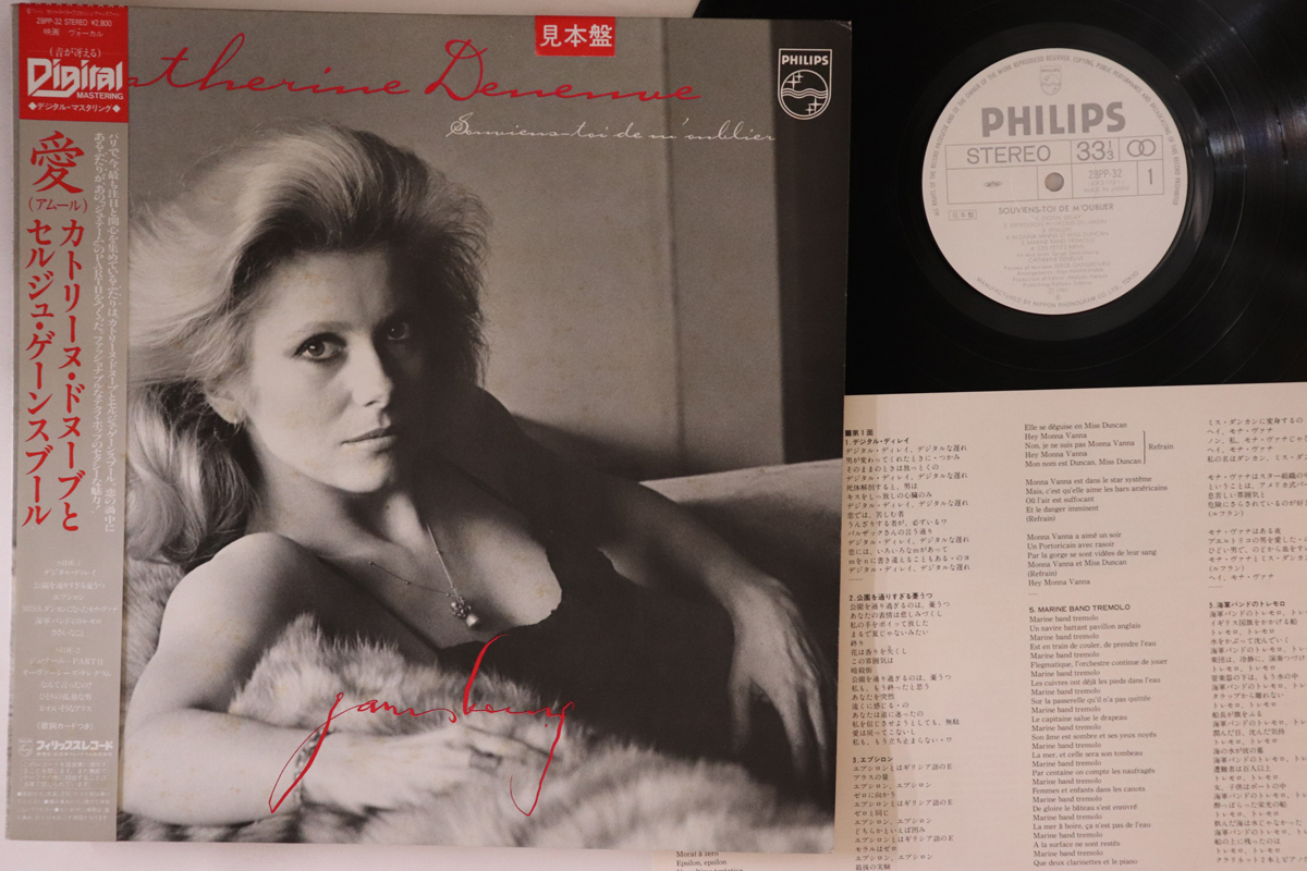 LP Catherine Deneuve Souviens-toi De Moublier 28PP32PROMO PHILIPS プロモ /00260 その他