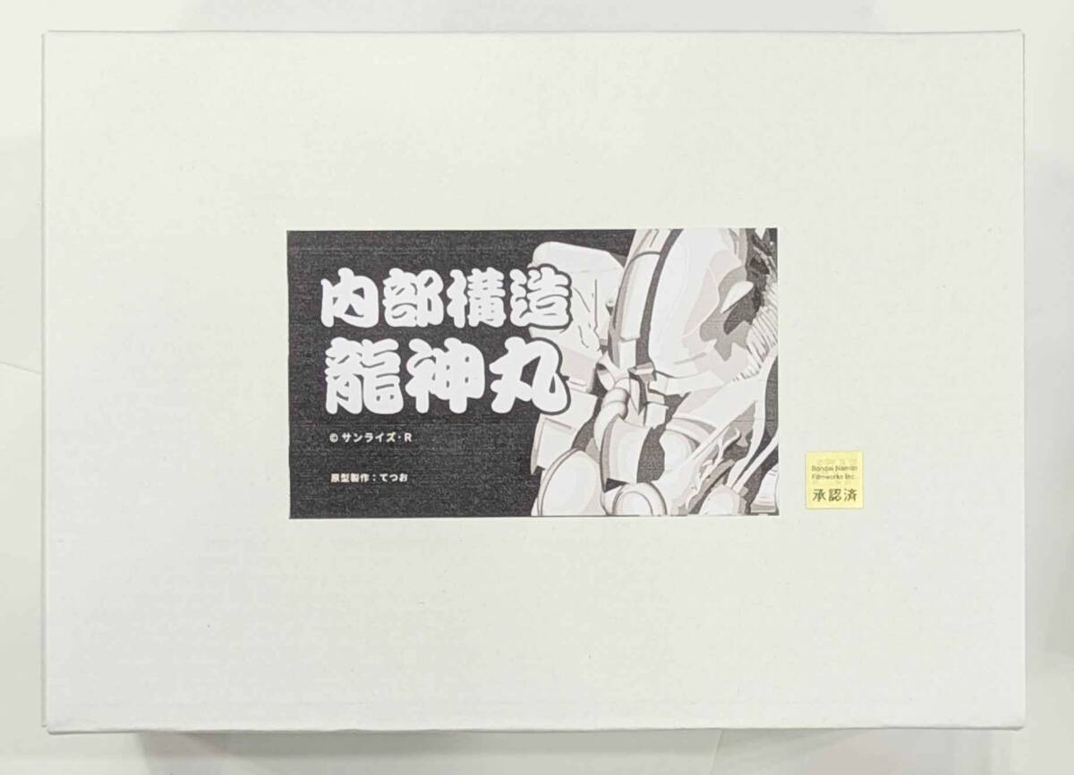 魔神英雄伝ワタル 内部構造龍神丸 2-23-02 道楽模型堂 魔神英雄伝ワタル 内部構造龍神丸 2-23-02 道楽模型堂