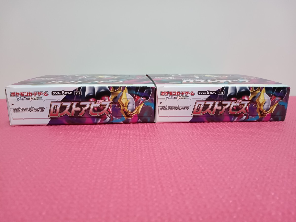 ポケセン購入そのまま】ロストアビス 2BOXセット ポケモンカード ポケセン購入そのまま】ロストアビス 2BOXセット ポケモンカード
