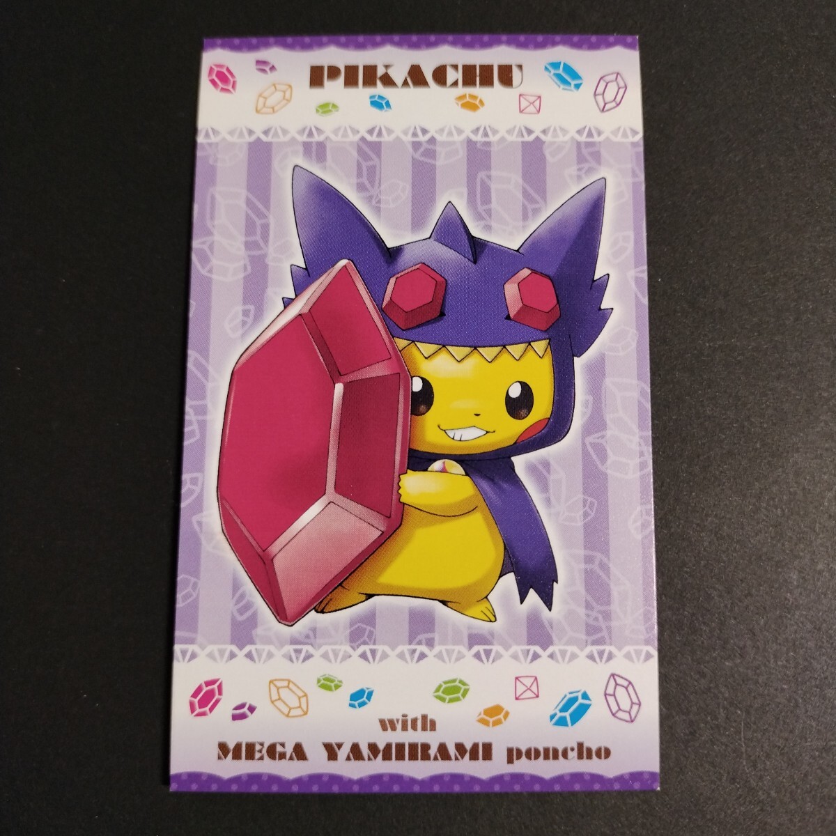 非売品メガヤミラミ 強カワピカチュウ メガキャンペーン第1弾 非売品メガヤミラミ 強カワピカチュウ メガキャンペーン第1弾
