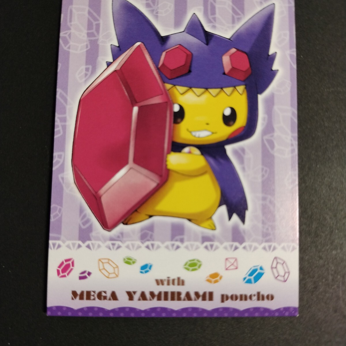 非売品メガヤミラミ 強カワピカチュウ メガキャンペーン第1弾 非売品メガヤミラミ 強カワピカチュウ メガキャンペーン第1弾