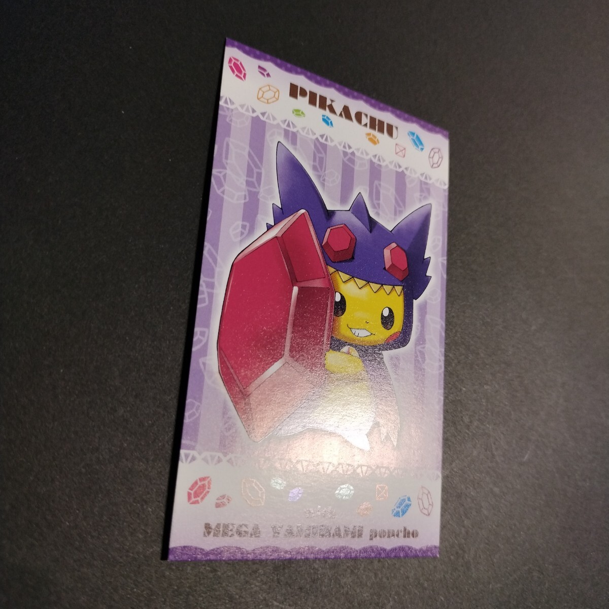 非売品メガヤミラミ 強カワピカチュウ メガキャンペーン第1弾 非売品メガヤミラミ 強カワピカチュウ メガキャンペーン第1弾