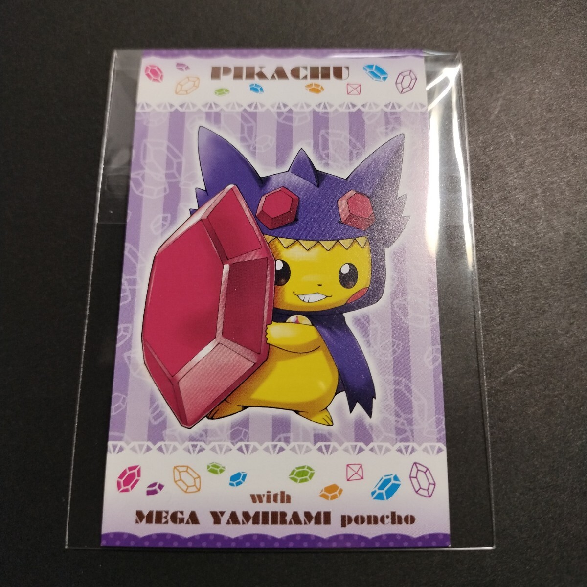非売品メガヤミラミ 強カワピカチュウ メガキャンペーン第1弾 非売品メガヤミラミ 強カワピカチュウ メガキャンペーン第1弾