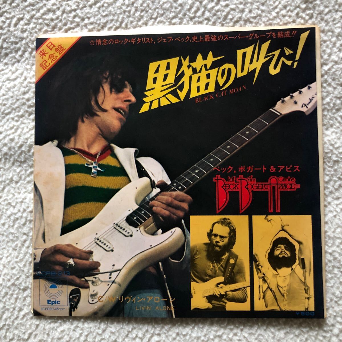 ベック ボガート アピスEP「黒貓の叫び」ワンオーナー美盤　ジャケット白地部分にはシミあり