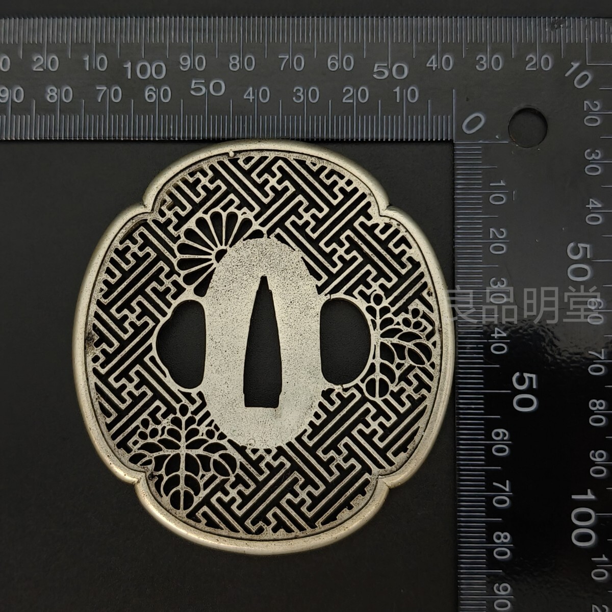 日本刀装具 唐草卍字金輪の図 刀鍔 銅地 細工 絵金銀 刀剣美術