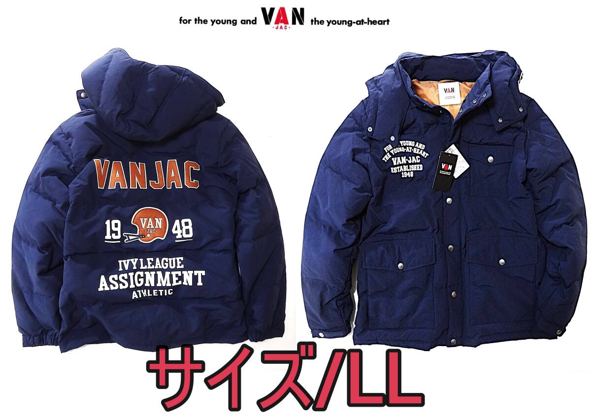 53900円→19800円!!☆VAN JAC ヴァンヂャケット 保湿性と軽量性 53900円→19800円!!☆VAN JAC ヴァンヂャケット 保湿性と軽量性