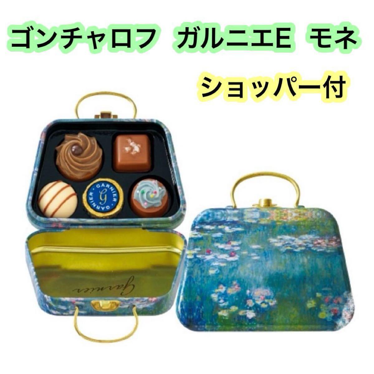 Amazon | 901 ガルニエ A 6個 アート缶 チョコレート