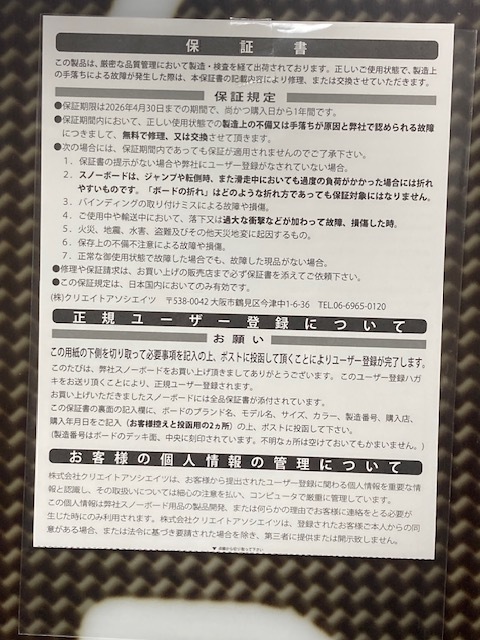 大幅値下げ 61%off 2024 GRAY SNOWBOARDS グレイ スノーボード SHRED シュレッド 148