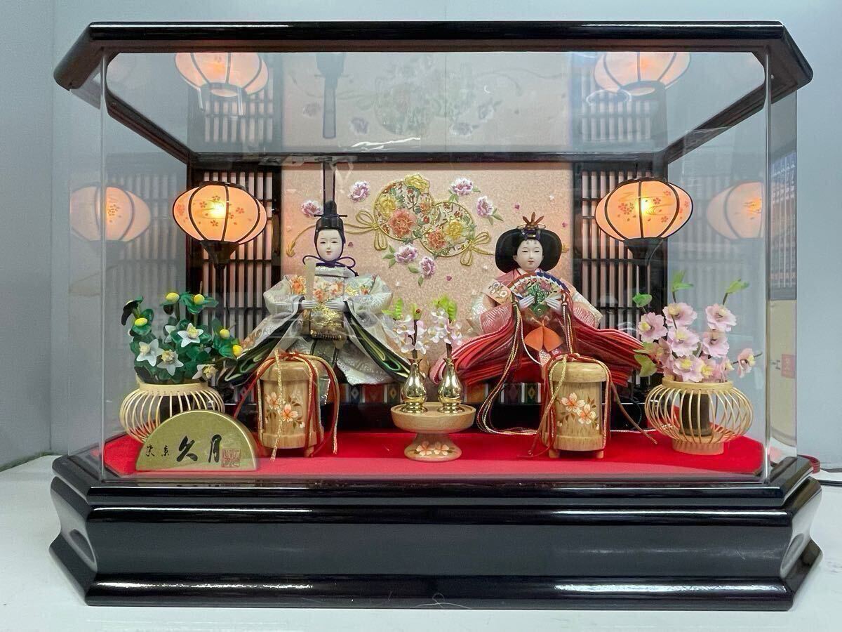雛人形 久月 ひな人形 ひな祭り 照明 オルゴール付き ガラス 雛人形 久月 ひな人形 ひな祭り 照明 オルゴール付き ガラス