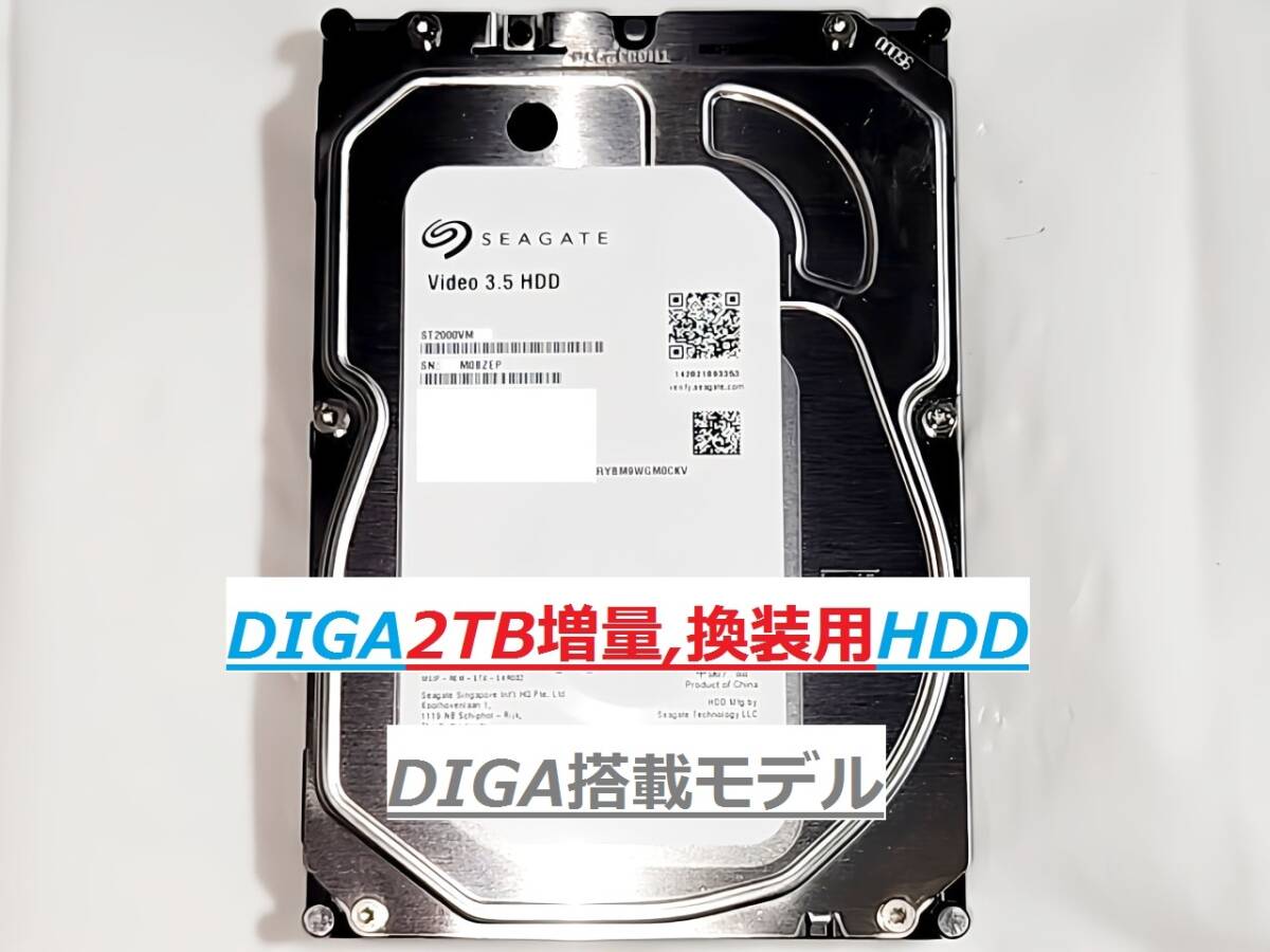 DIGA2TB増量,修理,換装用HDD DMR-BW730 BW830 BW930 BW750 BW850 BW950 BW570 BW770 BW870 BW680 BW780 BW880 BW690 BW890 BWT1000 BWT1100 DIGA2TB増量,修理,換装用HDD DMR-BW730 BW830 BW930 BW750 BW850 BW950 BW570 BW770 BW870 BW680 BW780 BW880 BW690 BW890 BWT1000 BWT1100