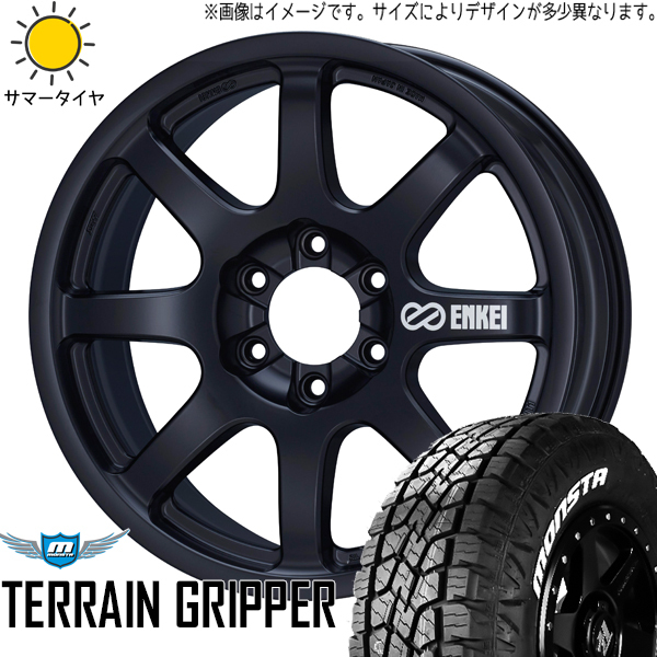 ランクル250 275/55R20 ホイールセット | モンスタタイヤ テレーングリッパー & PDT01 20インチ 6穴139.7