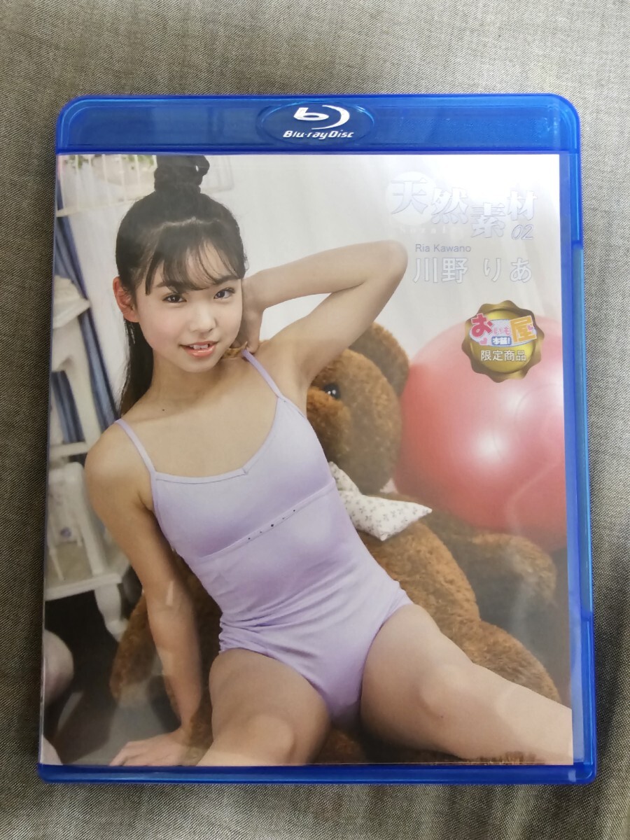 川野りあ 天然素材 Blu-ray i-img900x1200-