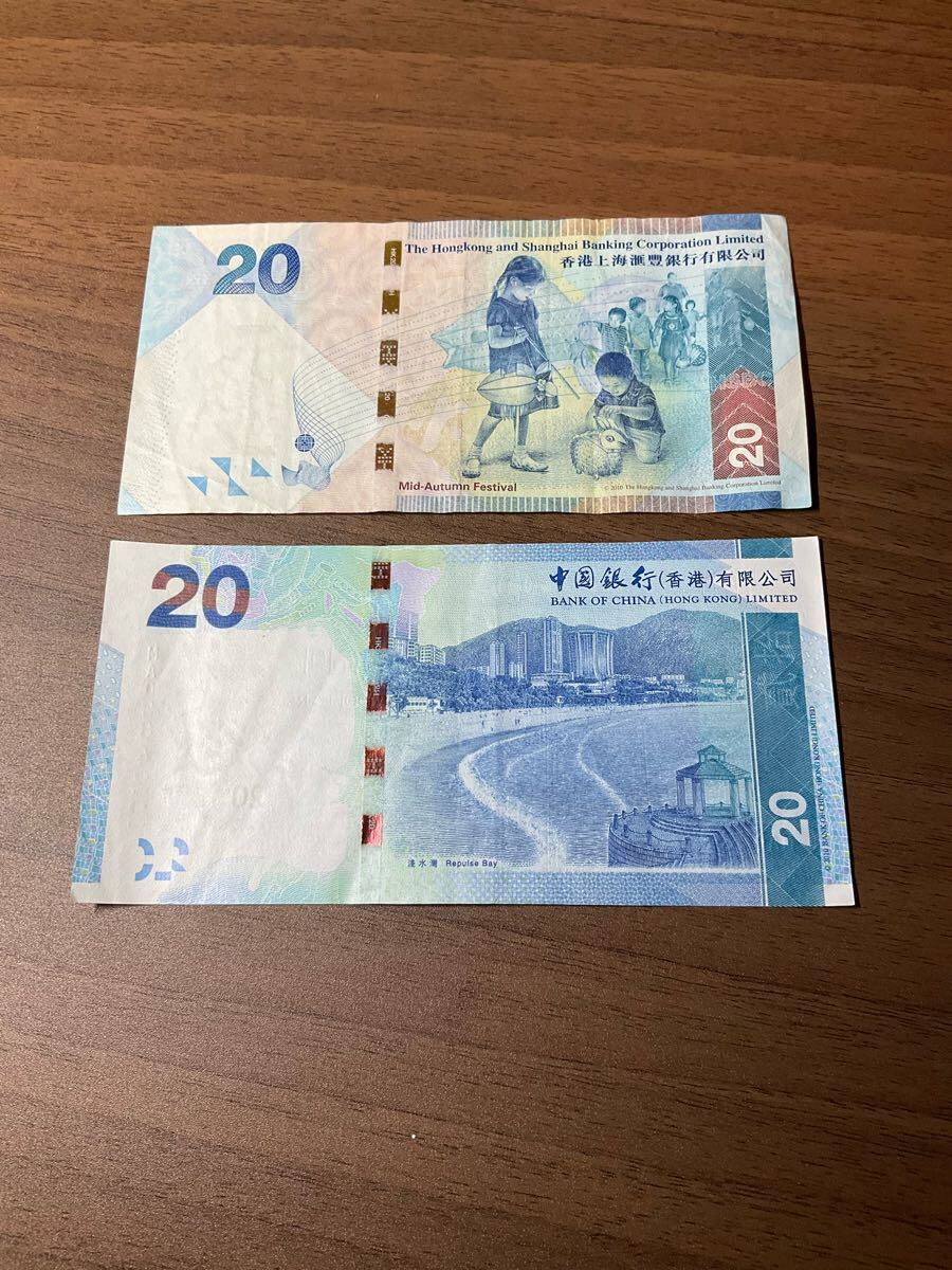香港ドル紙幣 20ドル2枚セット(合計40香港ドル)(世界)|売買されたオークション情報、Yahoo!オークション(旧ヤフオク!) の商品情報をアーカイブ公開 - オークファン(aucfan.com) 香港ドル紙幣 20ドル2枚セット(合計40香港ドル)(世界)|売買されたオークション情報、Yahoo!オークション(旧ヤフオク!) の商品情報をアーカイブ公開 - オークファン(aucfan.com)