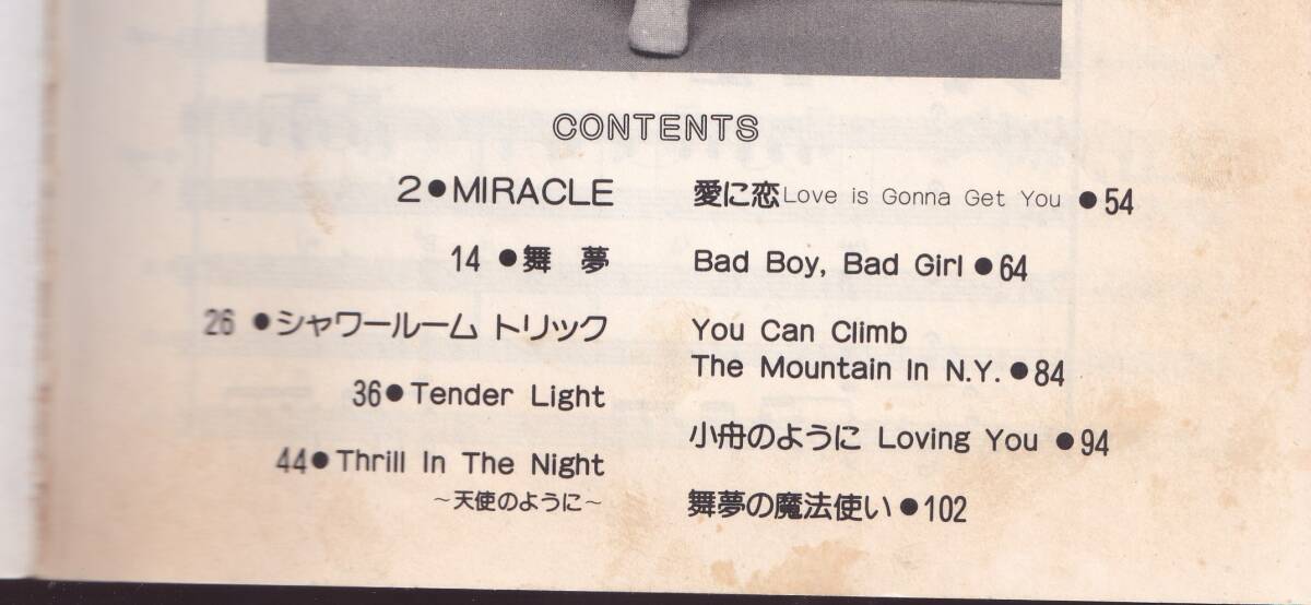 バンドスコア　尾崎亜美　MIRACLE