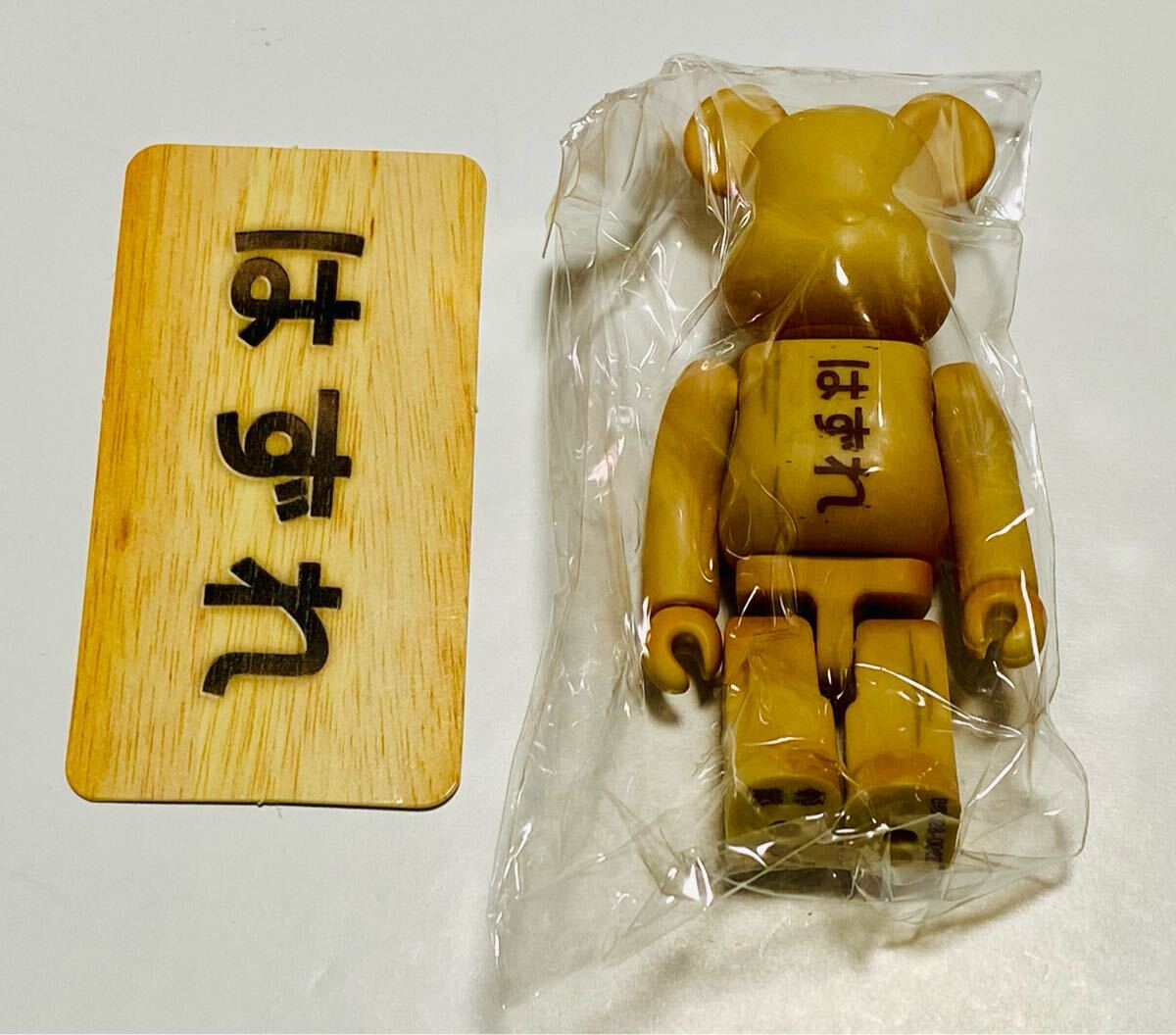 セブンイレブン 冬ギフト カタログ BE@RBRICK シリーズ28 はずれ シークレット レア ベアブリック キューブリック、ベアブリック