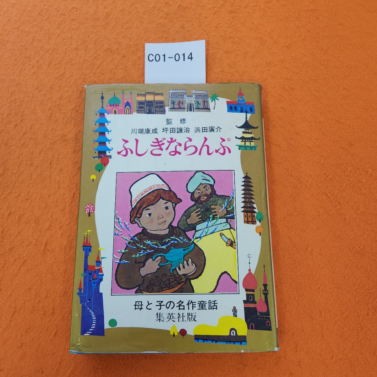 ◇スーパー・イメージの世界 ポラロイド20x24作品集◇ 古書 ◇スーパー・イメージの世界 ポラロイド20x24作品集◇ 古書