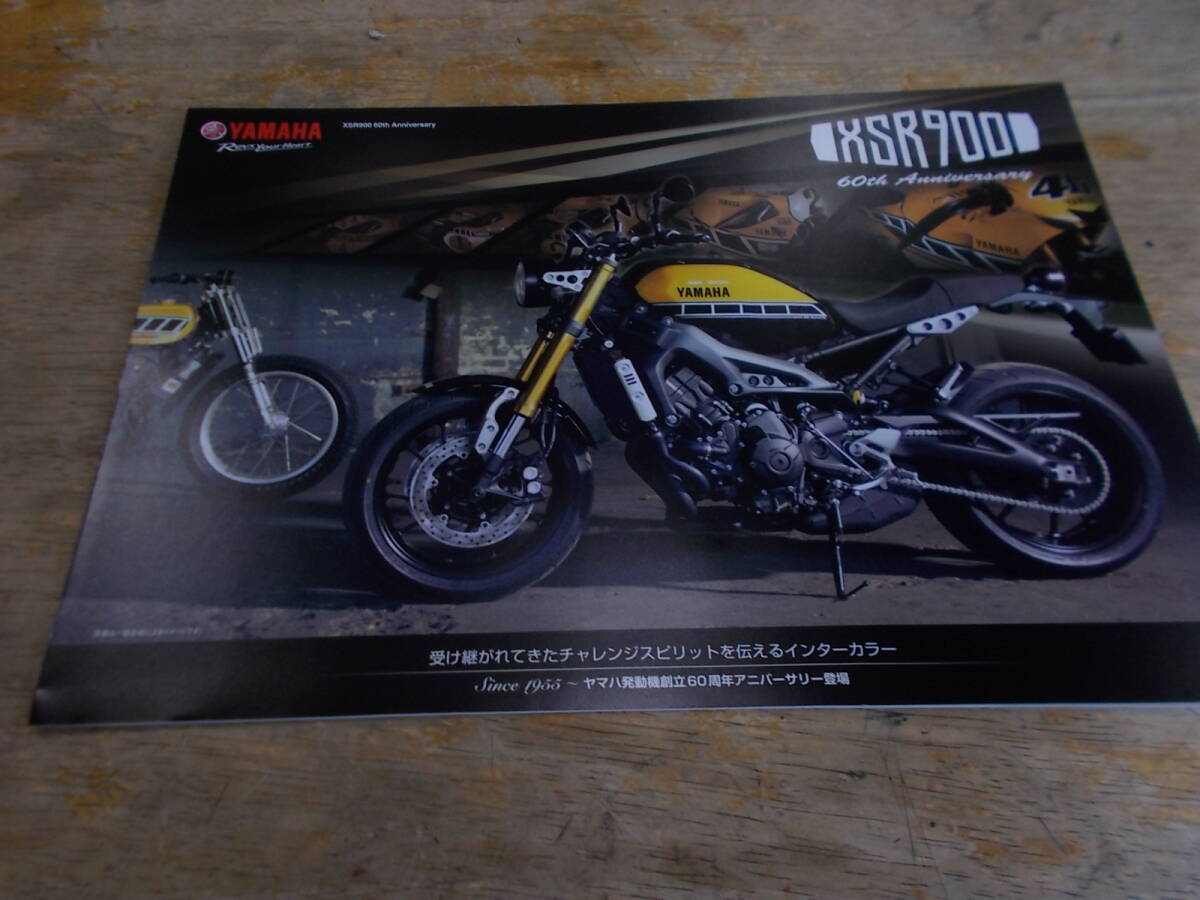 新品☆XSR900　60thアニバーサリーカタログです2016年2月☆アクセカタ付き_画像1