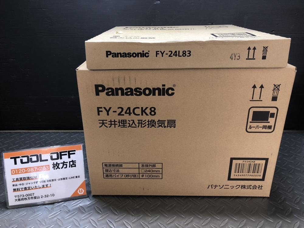 014〇未使用品?即決価格〇パナソニック Panasonic 天井埋込形換気扇+ルーバー FY-24CK8 FY-24L83 ②
