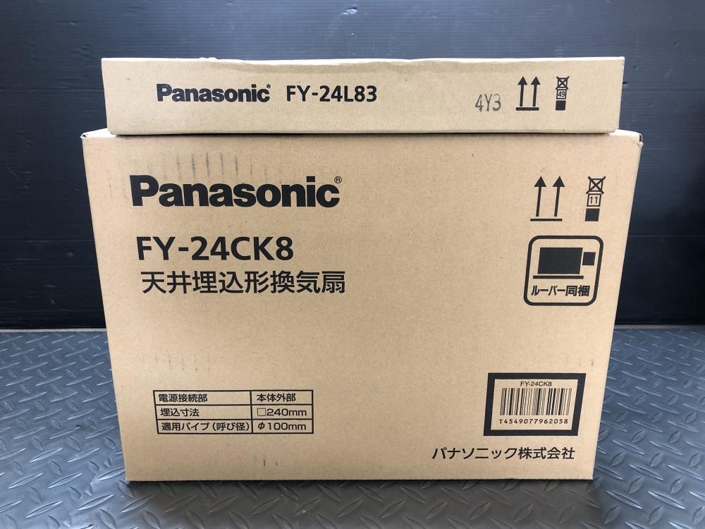 014〇未使用品?即決価格〇パナソニック Panasonic 天井埋込形換気扇+ルーバー FY-24CK8 FY-24L83 ②