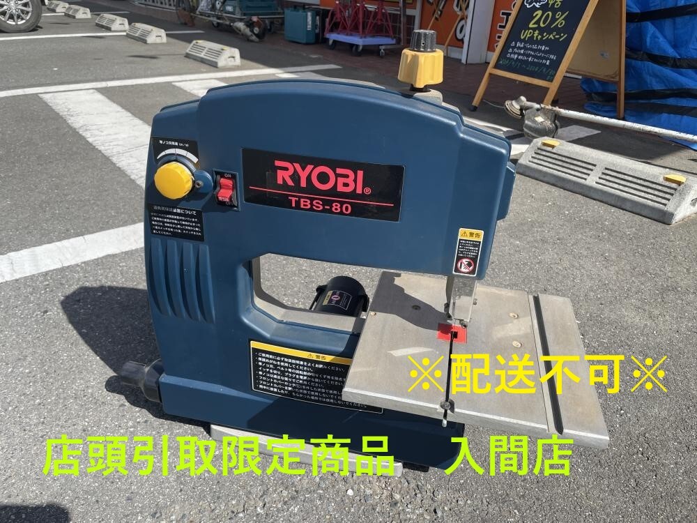 009▽おすすめ商品・店頭引取限定商品▽RYOBI リョービ 卓上 009▽おすすめ商品・店頭引取限定商品▽RYOBI リョービ 卓上