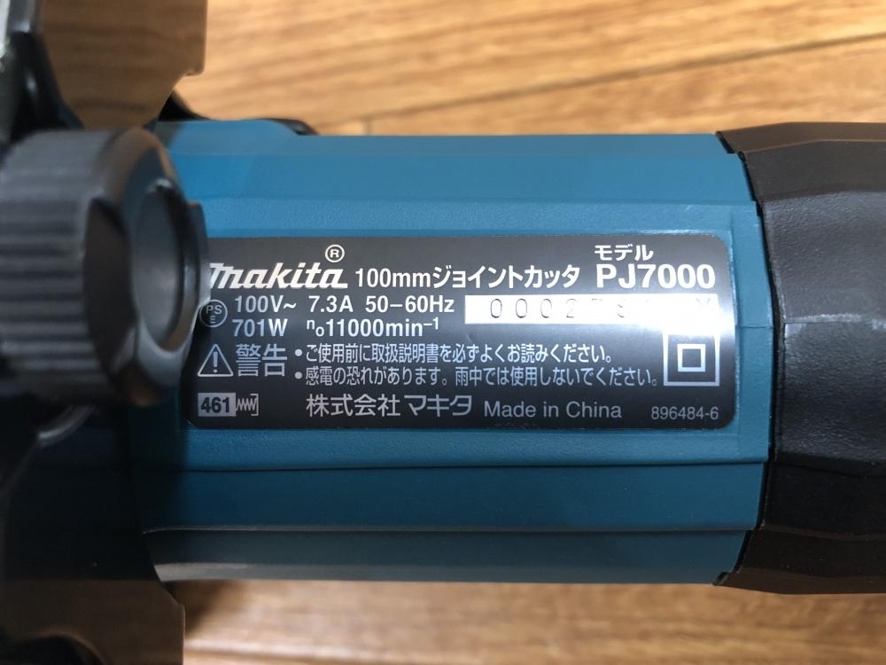 003☆おすすめ商品☆マキタ ジョイントカッタ PJ7000 003☆おすすめ商品☆マキタ ジョイントカッタ PJ7000