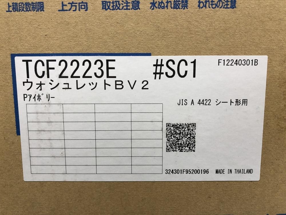 014〇未使用品?即決価格〇TOTO トートー ウォシュレット 溫水洗浄便座 TCF6623 #SC1
