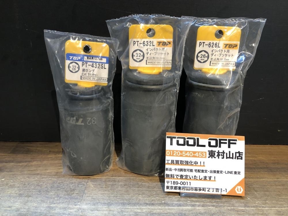 004★未使用品★TOP インパクト用ソケット3個(gè)セット PT626L?PT632L?PT-432SL ディープソケット?超ロングインパクトソケット