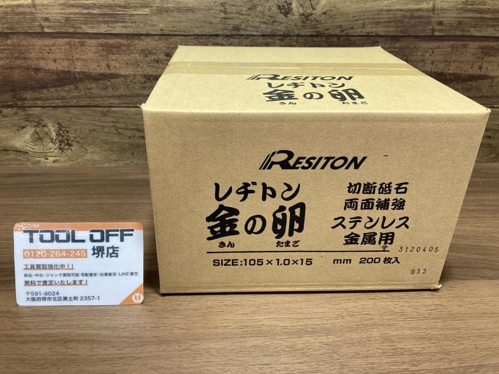 011◎未使用品・即決価格◎RESITON レヂトン 金の卵 切断砥石 105 011◎未使用品・即決価格◎RESITON レヂトン 金の卵 切断砥石 105