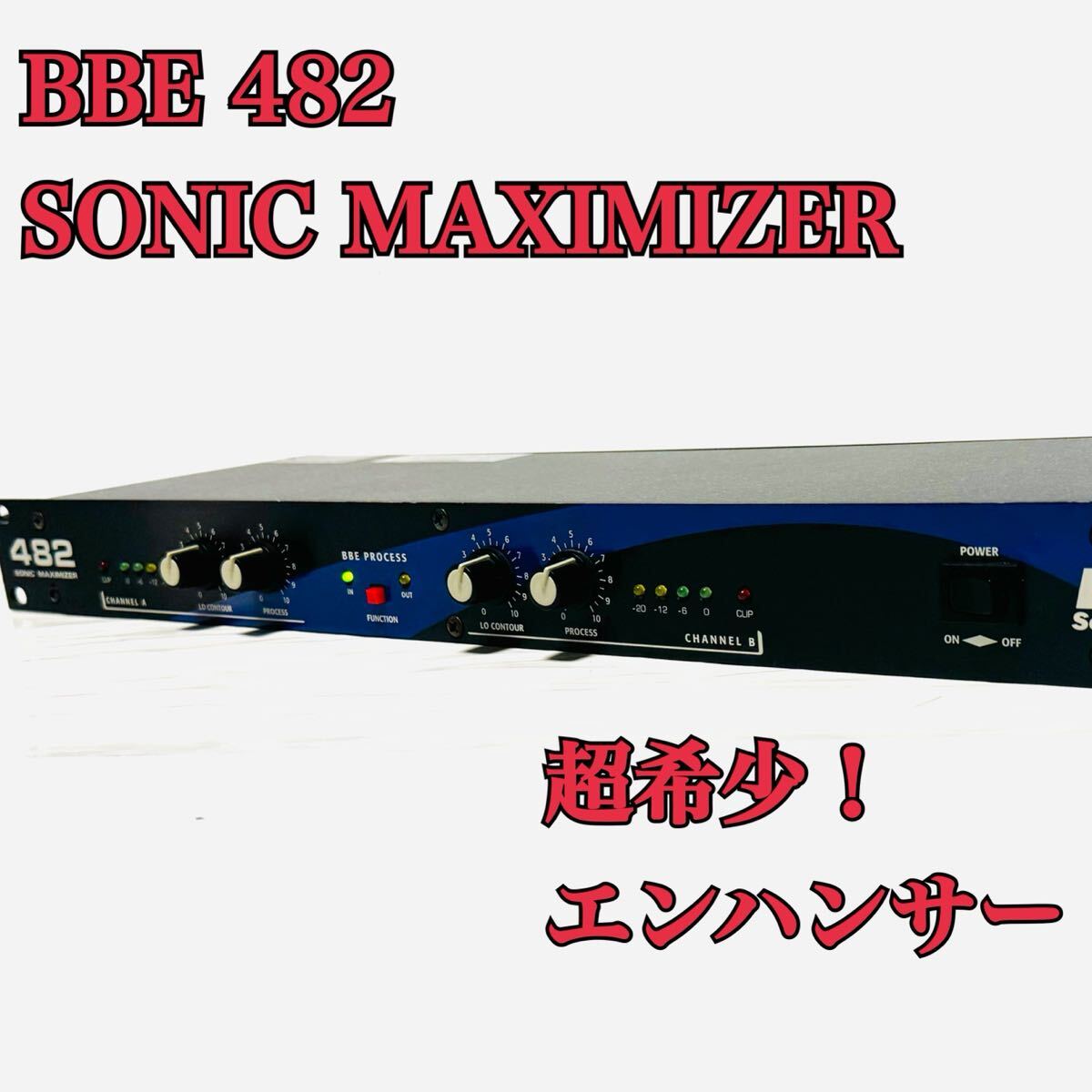 超希少 BBE 482 SONIC MAXIMIZERソニックマキシマイザー 超希少 BBE 482 SONIC MAXIMIZERソニックマキシマイザー