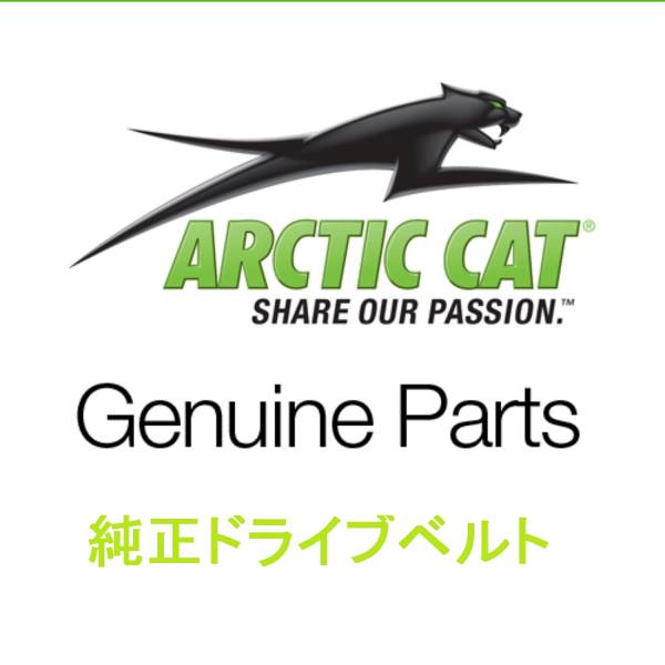 即納 Arctic Cat 純正 ドライブベルト 0627-046 M8 800 F8 即納 Arctic Cat 純正 ドライブベルト 0627-046 M8 800 F8