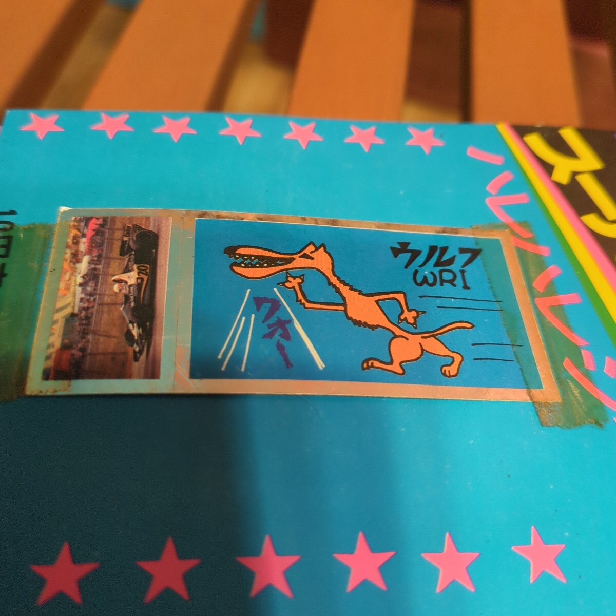 昭和 駄菓子屋 駄玩具 F1スーパーカーシール くじ引き スーパー