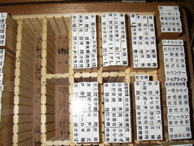 建築用 事務用 英数(大小) ゴム印 木箱ケース付き_画像6