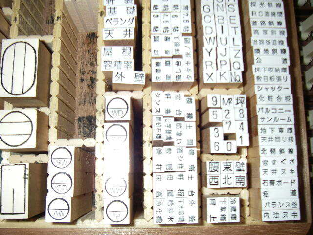 建築用 事務用 英数(大小) ゴム印 木箱ケース付き_画像7