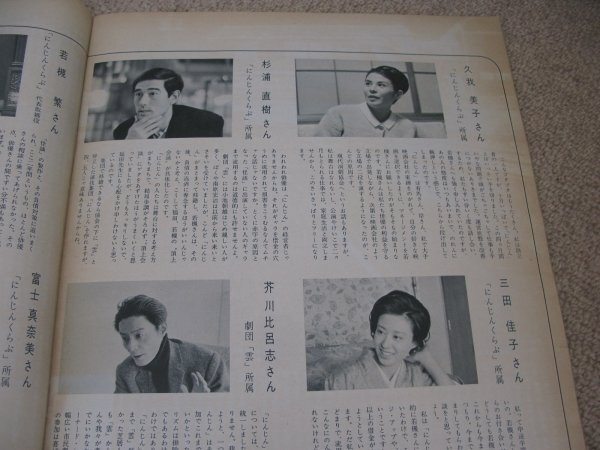 FSLe1965/11/21:毎日グラフ/日本航空工業(yè)高校/寶冢:那智わたる/日本航空スチュワーデス:平野慧子/伊予みかん/飯?zhí)铯嗡?にんじんくらぶ