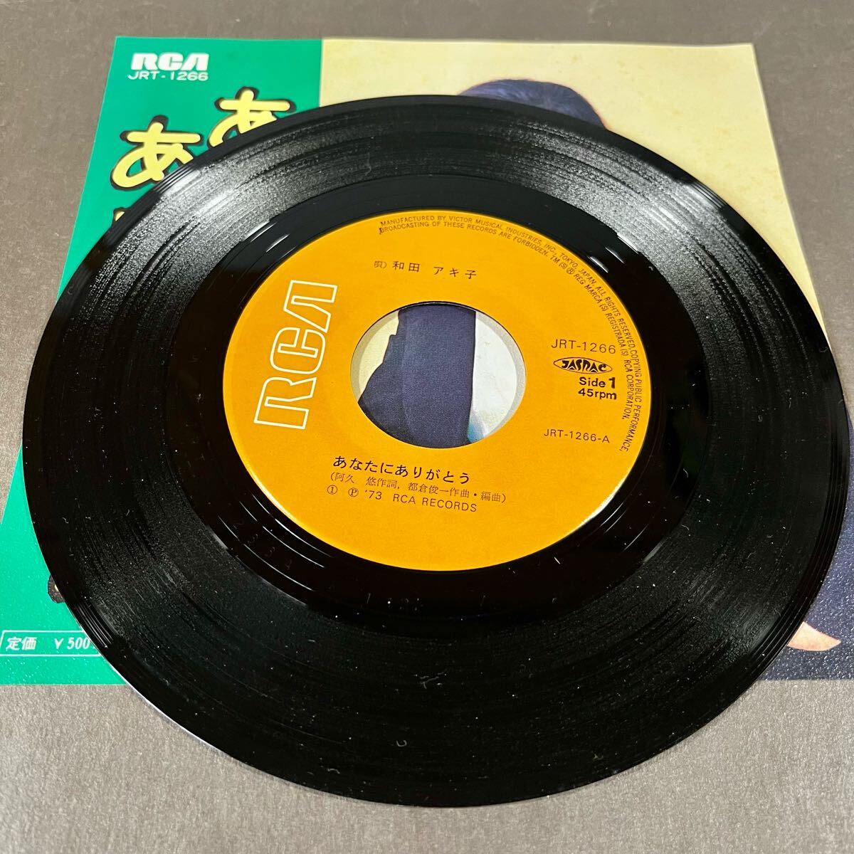 m208 EPレコード【 あなたにありがとう / 和田アキ子 】_画像3