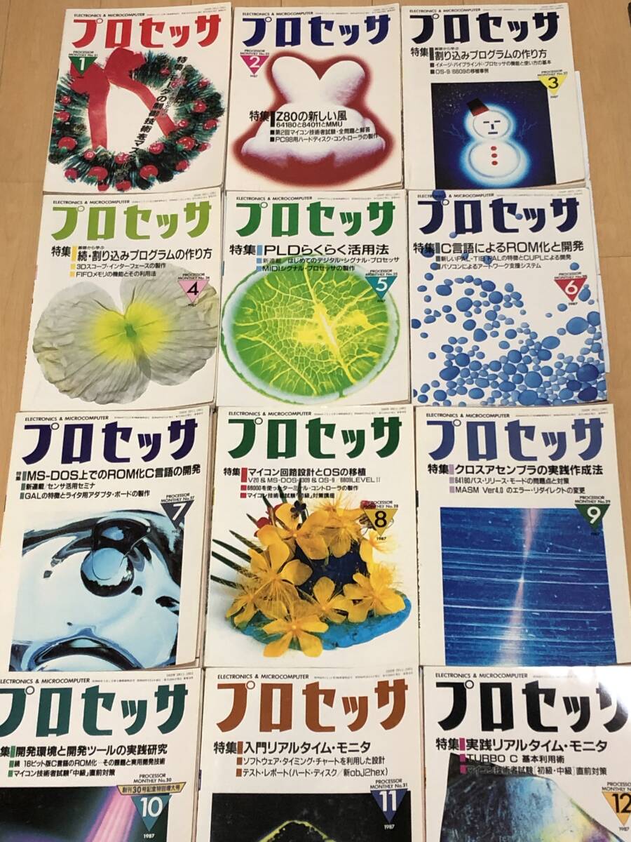 即決　プロセッサ　創(chuàng)刊號～終刊號(全６６冊揃) 68000システムの設(shè)計技術(shù)/Z80用構(gòu)造化アセンブラの制作/マイコン/プログラム ほか　資料