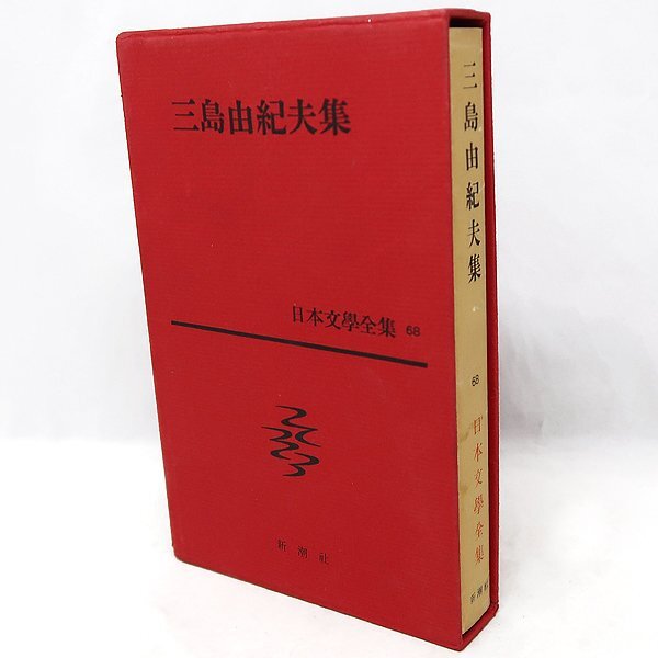 【限定品】 最終出品】三島由紀夫 文藝文化 昭和17年1月号~昭和19年8月号 三島由紀夫