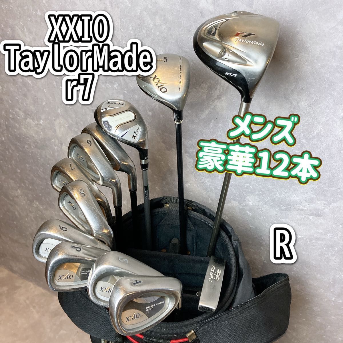 メンズゴルフフルセット 豪華12本 XXIO TaylorMade フレックスR 初心者オススメ ゴルフスタートセット バッグ付き(セット)|売買されたオークション情報、Yahoo!オークション(旧ヤフオク!) の商品情報をアーカイブ公開 - オークファン(aucfan.com) メンズゴルフフルセット 豪華12本 XXIO TaylorMade フレックスR 初心者オススメ ゴルフスタートセット バッグ付き(セット)|売買されたオークション情報、Yahoo!オークション(旧ヤフオク!) の商品情報をアーカイブ公開 - オークファン(aucfan.com)