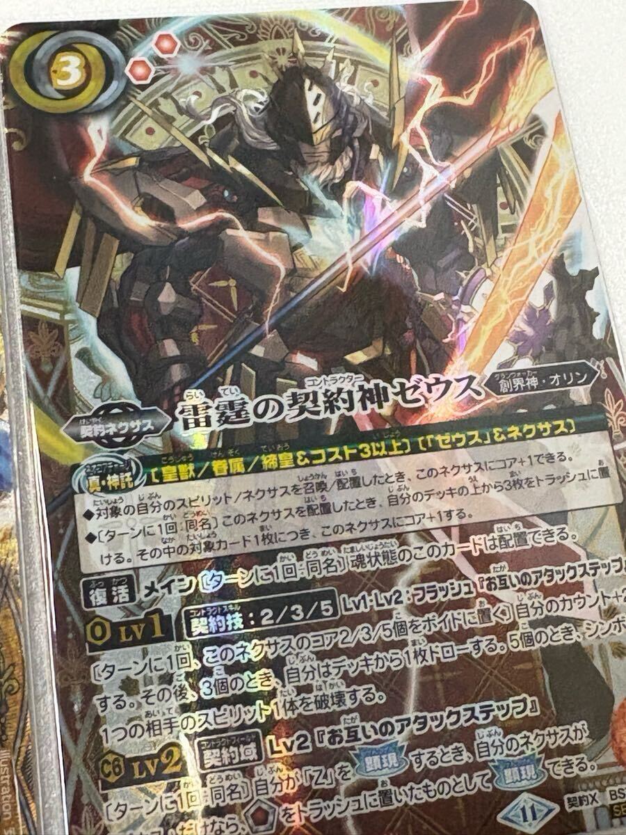 バトスピ ゼウス(シークレット)、ハイエボ・ウラノス バトスピ ゼウス(シークレット)、ハイエボ・ウラノス
