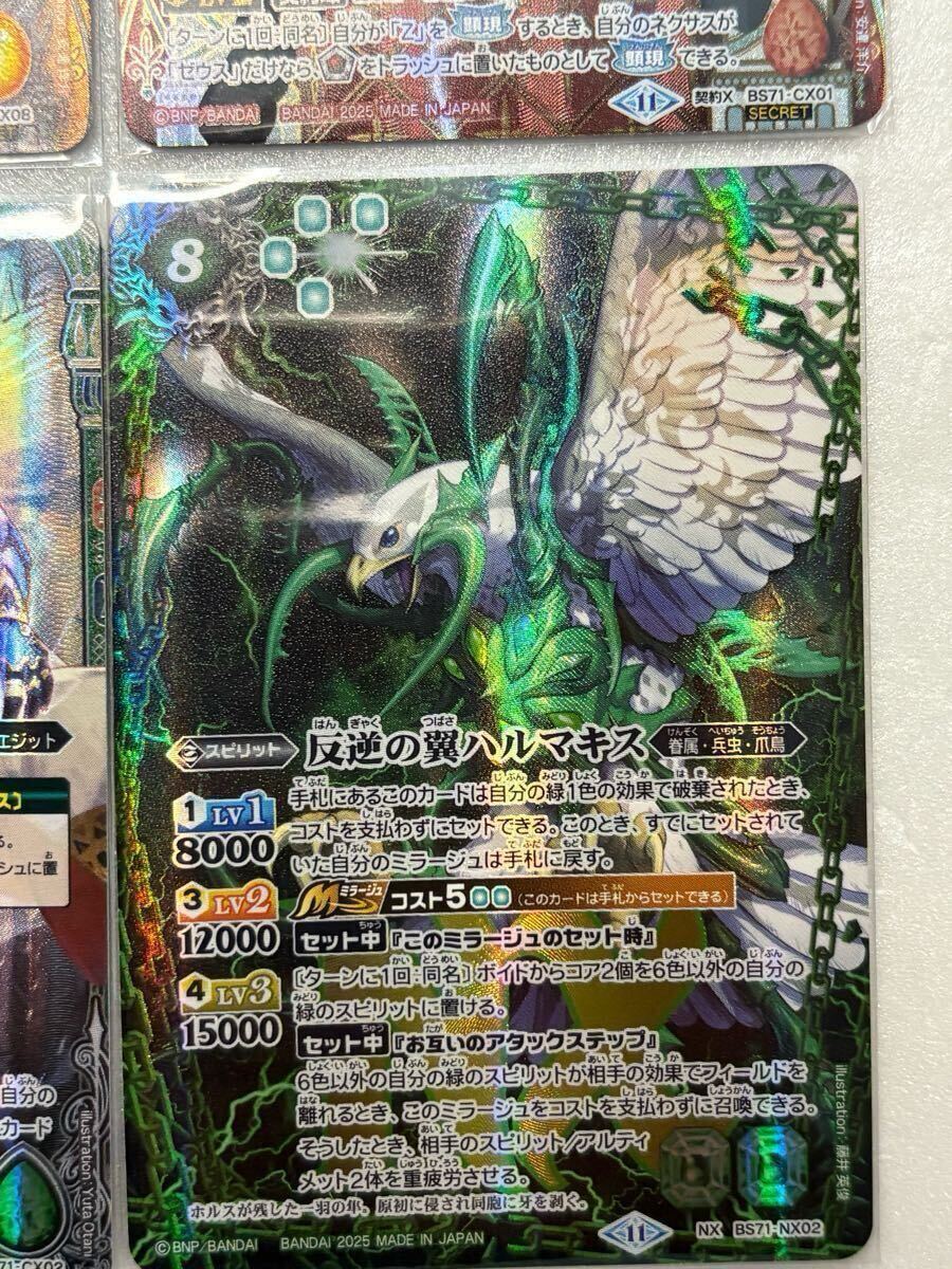 バトスピ ゼウス(シークレット)、ハイエボ・ウラノス バトスピ ゼウス(シークレット)、ハイエボ・ウラノス