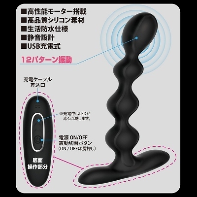 プリティラブ　ビッグアナルビーズバイブレーター　新品?未使用