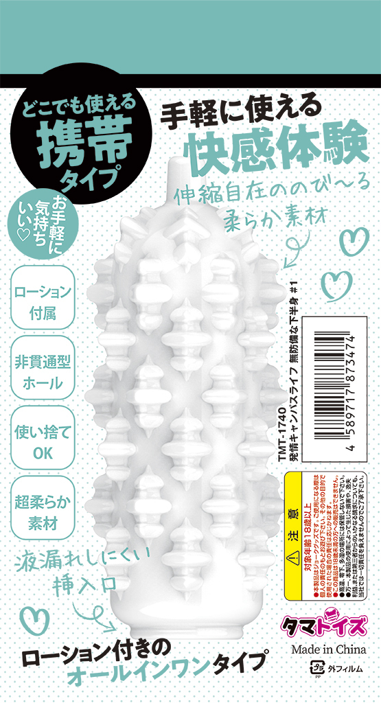 発情キャンパスライフ 無防備な下半身 #1　新品?未使用