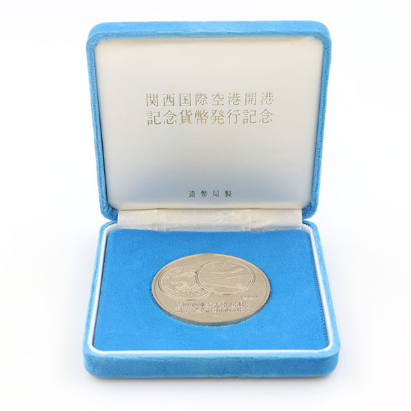 関西国際空港 開港記念貨幣 発行記念 銀メダル 純銀 1994年